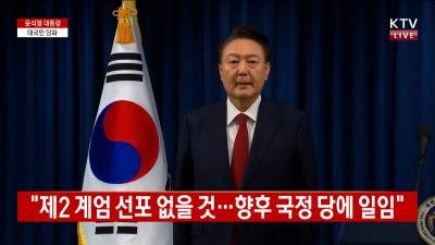 Presidente de Corea del Sur pide perdón por ley marcial y deja su destino en manos de su partido